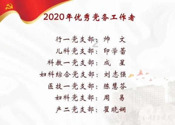 魔幻陀螺2世界杯